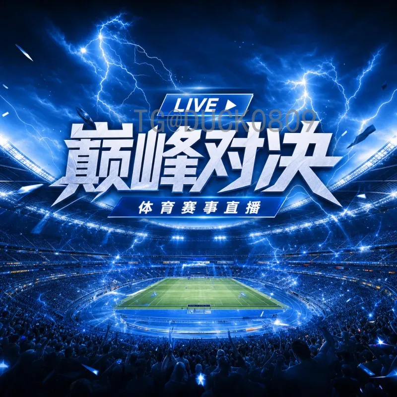 实时2026国际足联世界杯分组规则解读