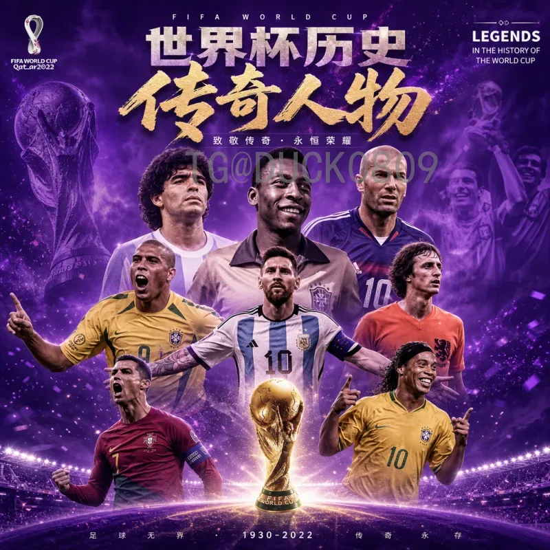 2026年世界杯小组赛赛程安排一览：完整赛程与焦点对决解析